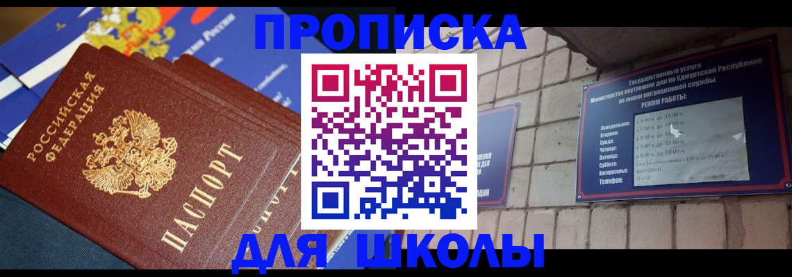 прописка иностранных граждан в Усть-Джегуте