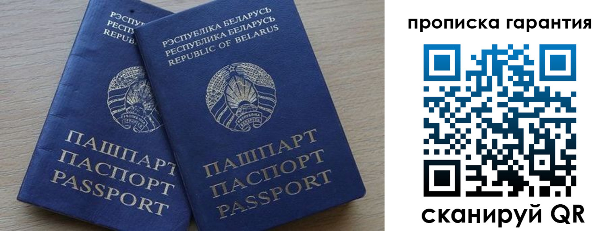 прописка для работы в Усть-Джегуте