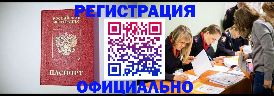 прописка от собственника в Усть-Джегуте