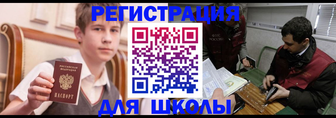 прописка штамп в Усть-Джегуте