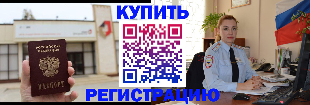 прописка иностранных граждан в Усть-Джегуте