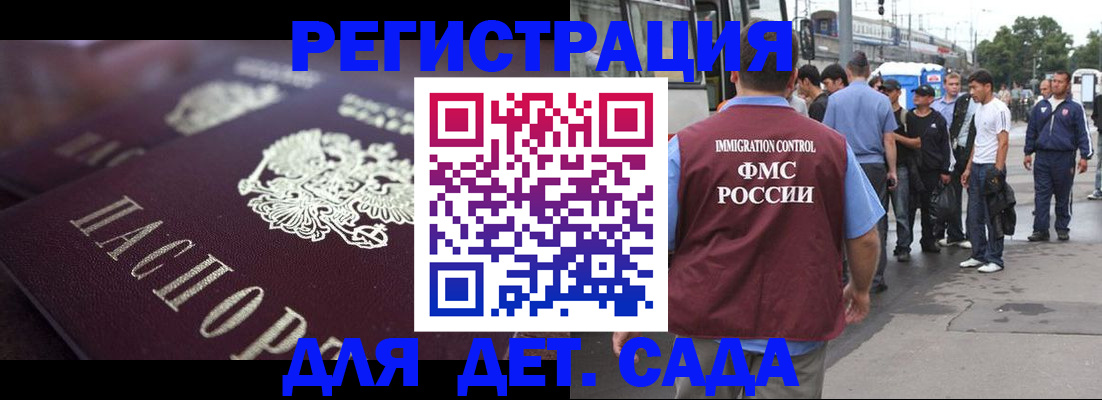 прописка от собственника в Усть-Джегуте