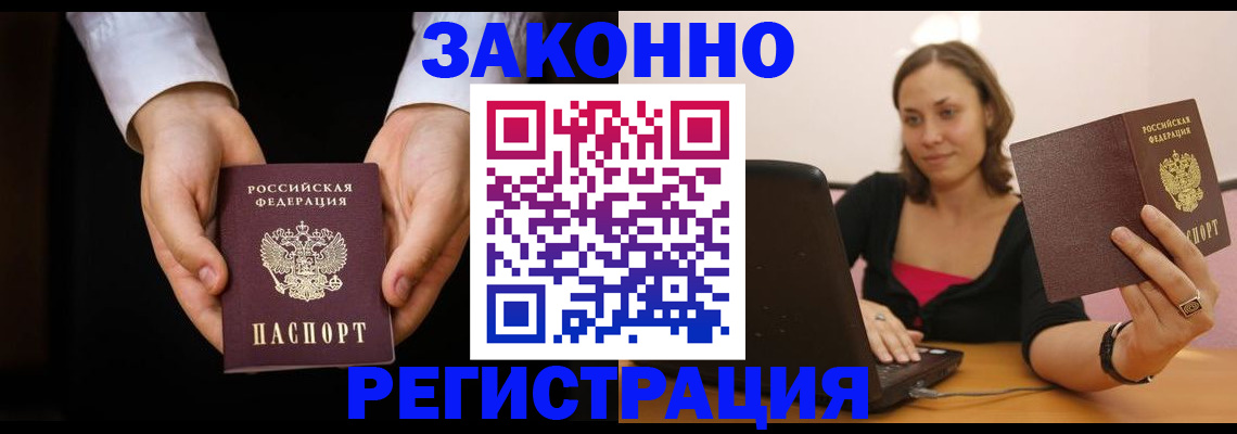 временная регистрация 2025 в Усть-Джегуте